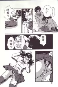 [Sakura Eri] Shoujoki