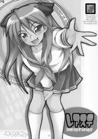 (C72) [MGW (Isou Doubaku)] Reasuta - Rare & Status (Lucky Star)