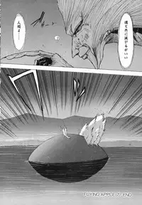 [Ohnuma Hiroshi] FLYING APPLE