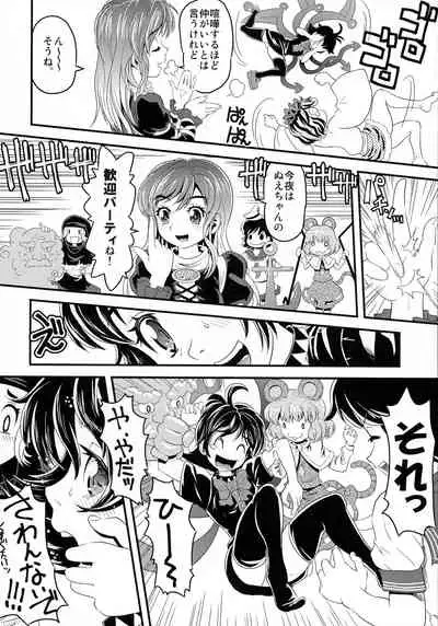 (C77) [Mekabu Fighter (Uirou)] MEKABU-STARSHIP (Touhou Project)