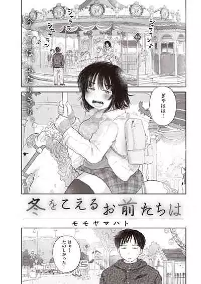 COMIC Kairakuten 2021-04