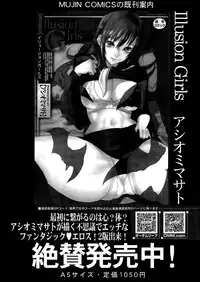 COMIC Mugen Tensei 2015-02