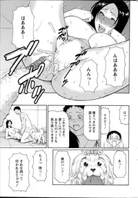 [Takasugi Kou] Madam Palace Ch.1-5