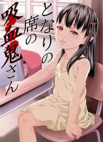 Tonari no Seki no Kyuuketsuki-san