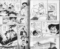 [Kamimura Sumiko] Ikenai! Luna-sensei 1