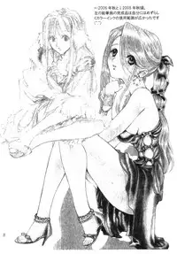 [Houruri] Majo no Hohoemi (Dragon Quest III) [Digital]