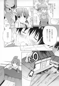 [Fudou Ran] Otogi no Haruka