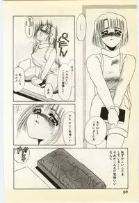 [Umino Yayoi] Jugyouno Atode