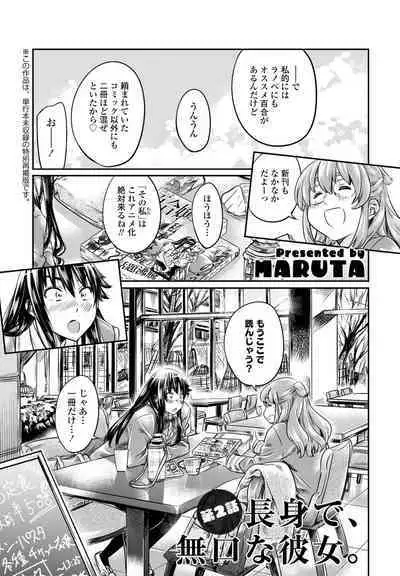 COMIC Penguin Club 2023-02 [Digital]