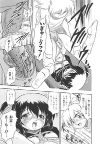 [Tomozawa Shou] Mitsu-iro no Tsubomi