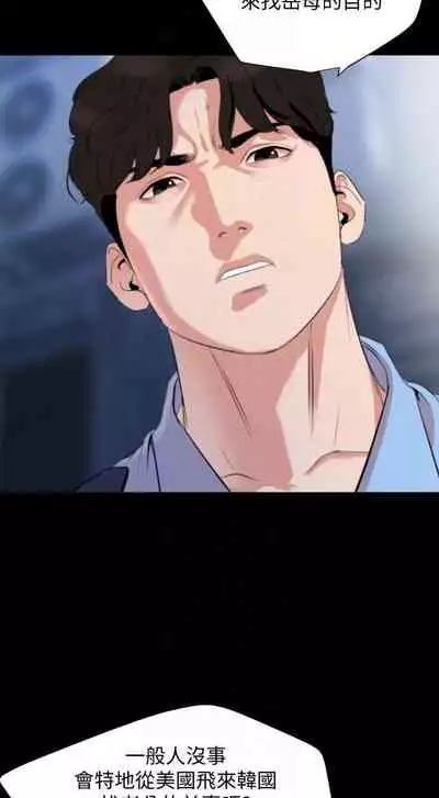 【周一连载】与岳母同屋（作者: 橘皮&黑嘿嘿） 第1~49话