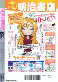 COMIC Megastore 2011-08