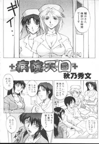 COMIC MUJIN 2001-01