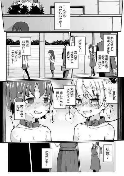 [Wasisan] Futaba no Himitsu, Sakura no Koukishin, Suzuno no Daraku [Digital]