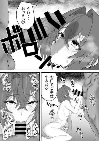 [Seisui BAR] SKB na Vtuber to H Suru Dake (Nijisanji) [Digital]