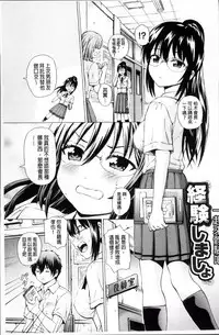 [Neko Mode] Hatsu Kyun! | 初次夾緊! [Chinese]