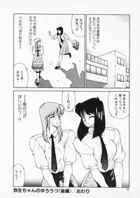 [Kitamimaki Kei] Aphrodite no Yuuutsu