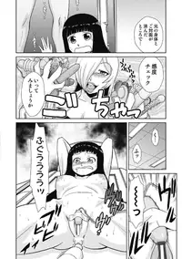 [Kakashi Asahiro] Do-M Kaizou Keikaku [Digital]