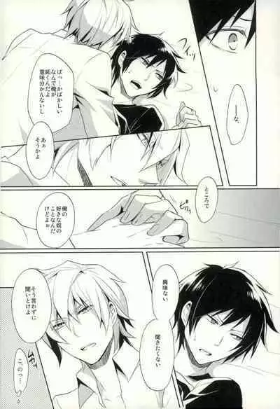 Minerva ni Kuchizuke o