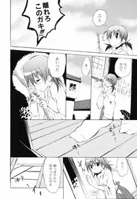 [Fudou Ran] Otogi no Haruka