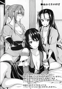 (C86) [Shimapan (Tachibana Omina)] Harem Mono Tsumeawase (Dead or Alive)