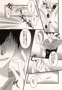 (RTS!!5) [Tondaneko (Rindou)] Shokushu ga Nurutto ne. (Haikyuu!!)