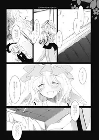 (COMIC1☆3) [FRAC (Mitsuki)] Chronic Vertigo (Touhou Project)