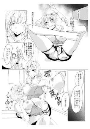 sense ~eno omutsu no naka misetekudasai ~tsu