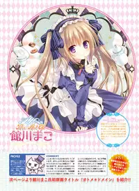 Dengeki Moeoh 2016-06 [Digital]