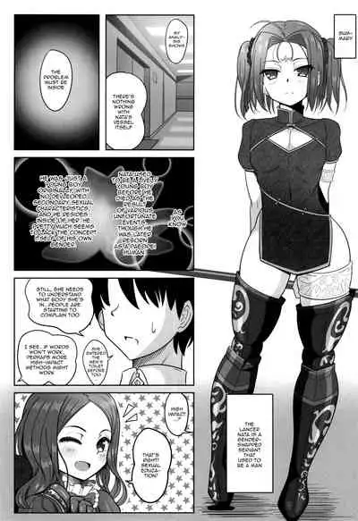 Seinou Koujou! | Performance Enhancement!