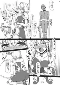 (Reitaisai 10) [Inst (Interstellar)] CHICK HABIT (Touhou Project)