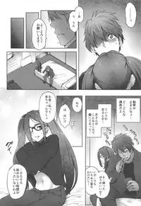 Onaji Semi no Akuta-san to Soap de Dekuwasu Hon