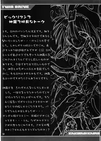 [Kakumei Kairo] Twin Drive