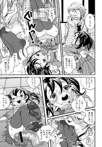 [Torino Munenik] Shirimampo [Digital]