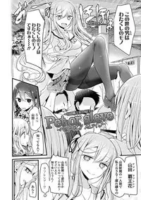 [Oouso] Pet or Slave!! [Digital]