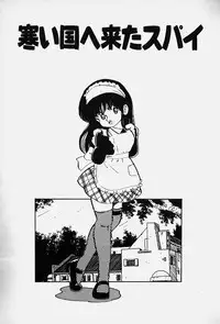 [Nakamori Ai] Nuku Nuku Ai Pack