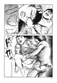 [Hayami Jun] Utsukushiki Kussetsu | Beautiful Imprint [English] [Yui Jegnan]