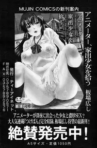 COMIC MILF 2013-06 Vol. 13