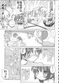 (C67) [Gerotan (Teriyaki Nikuman)] Pokapoka (Clannad)