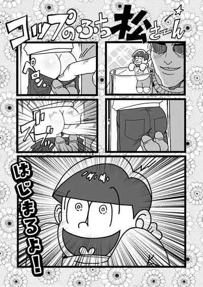 お金くれるおじさん