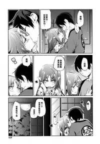 [Azuma Sawayoshi] Ayakashi-kan e Youkoso! [Chinese] [篆儀通文書坊漢化]