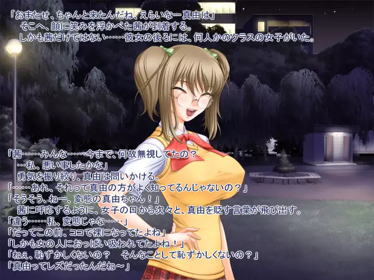 Onna no ko ga suki tte dame desu ka?