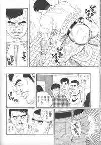 [Gengoroh Tagame] Pride VOL.1