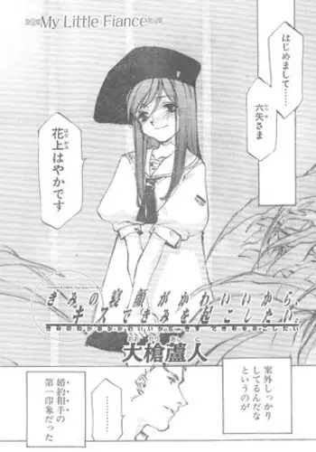 [Oyari Ashito] [INKPOT] Kimi no Negao ga Kawaii Kara, Kisu de Kimi o Okoshi Tai