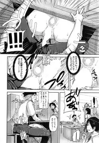 [Saiyazumi] We are the Chijo Kyoushi Ch. 1-2