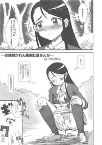 [Anthology] Yes! Erocure V