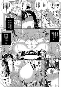 (C88) [Magono-Tei (Carn)] Kayumidome 14 Houme (Saenai Heroine no Sodatekata) [Chinese] [無毒漢化組]