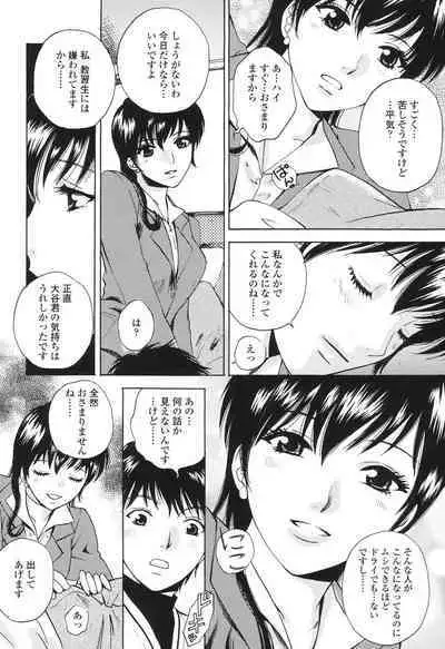 [Arou Rei] Sasowaretai Karada