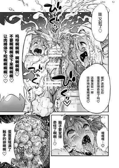 Futanari Chinpo ni Shokushu Sanran