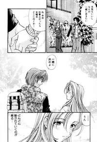 [Kobayashi Takumi] Yawaraka na Hada